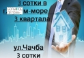 1-этажный дом рядом с морем