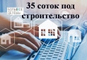 Земельный участок(ветхий дом) для строительства Земельный участок(ветхий дом) для строительства