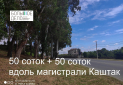 Один гектар под ИЖС рядом с морем у Каштака. Один гектар под ИЖС рядом с морем у Каштака.