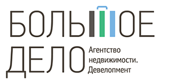 БОЛЬШОЕ ДЕЛО